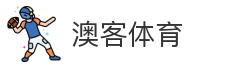 澳客体育官网-澳客体育直播-澳客体育app下载-澳客体育即时比分