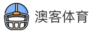 澳客体育官网-澳客体育直播-澳客体育app下载-澳客体育即时比分