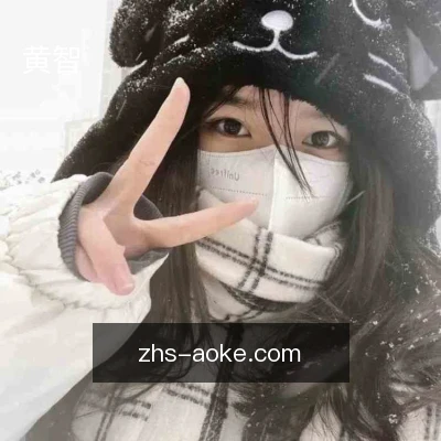 黄智