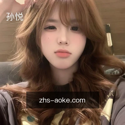 孙悦