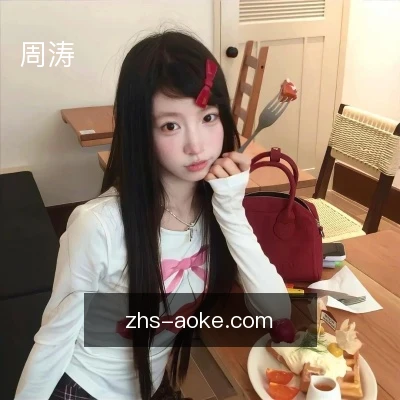 周涛