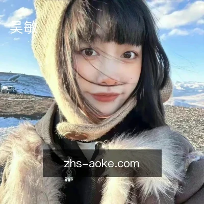 吴敏