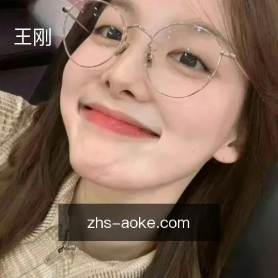 王刚