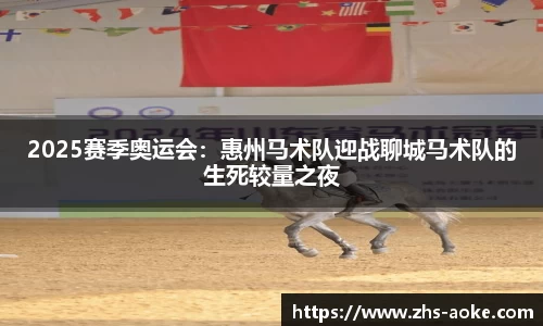 澳客足彩