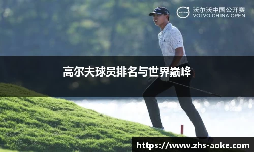 澳客足彩平台